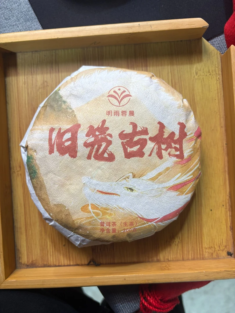 2022年 (旧笼) 饼茶 生普 200克 【 4号】