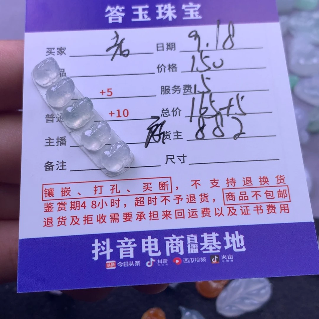 颈饰未镶嵌翡翠老****茶