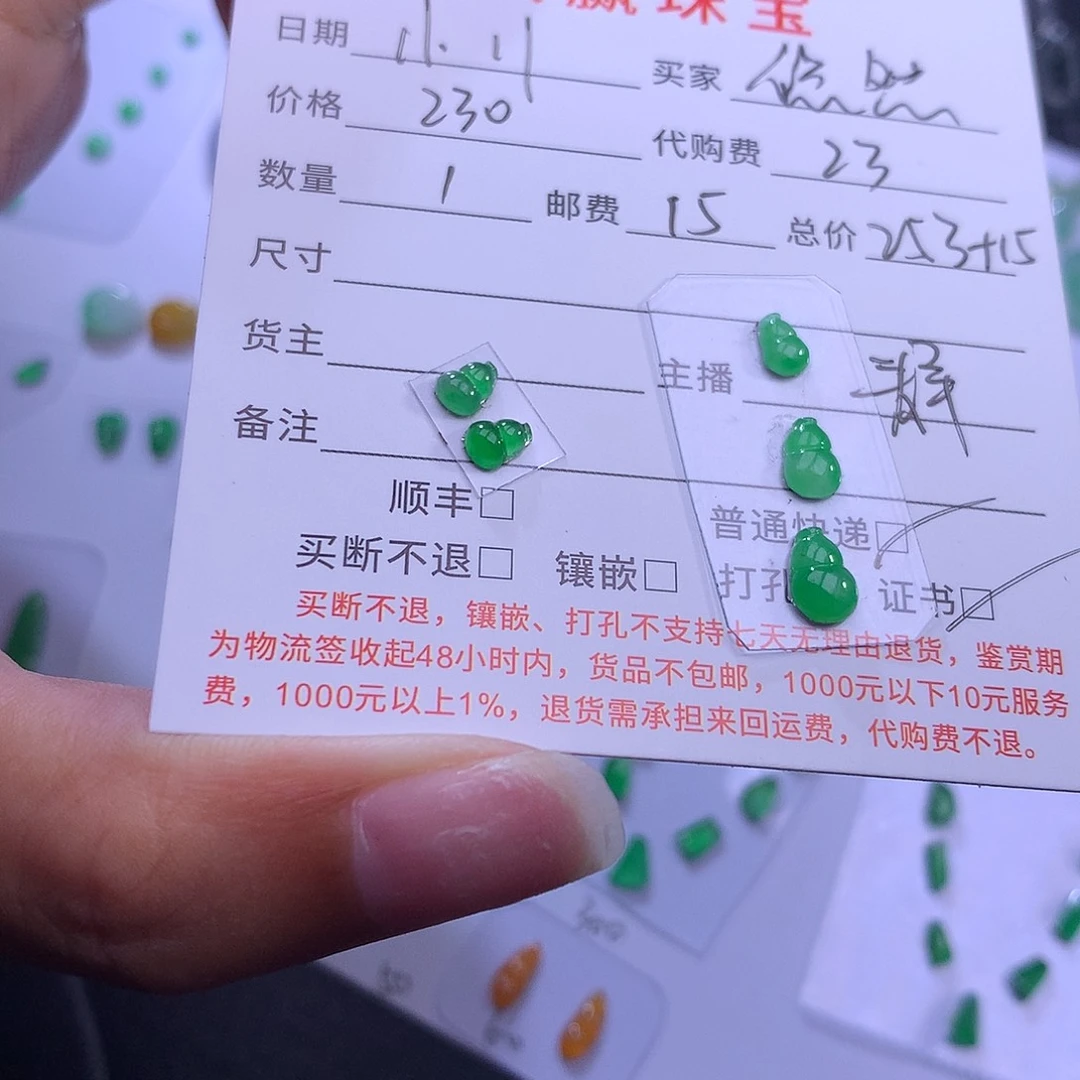 悠***.翡翠散珠绿葫芦2套