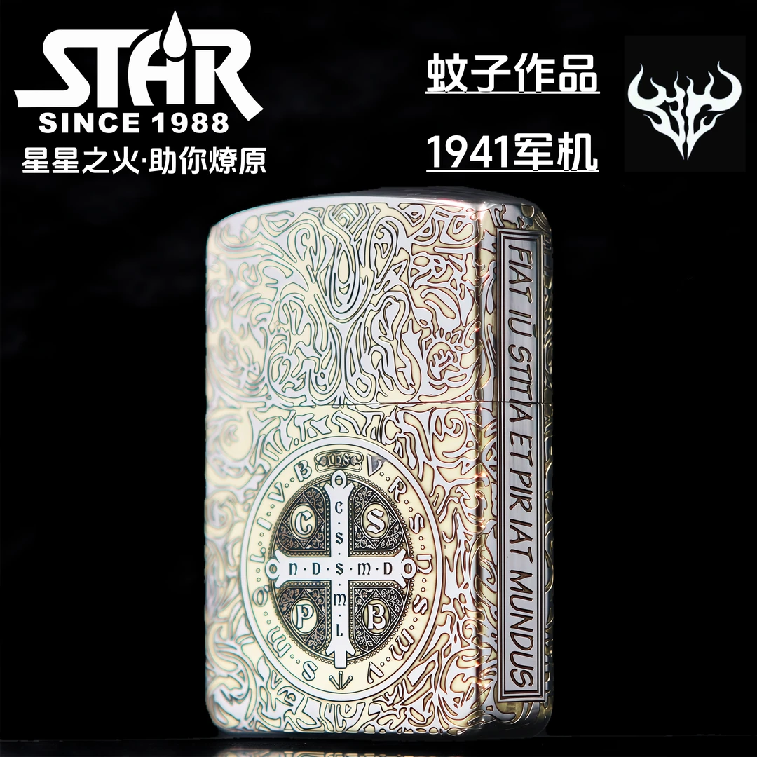 直播间抢拍链接正品煤油打火机S41白镍军机蚊版康斯坦丁男士礼