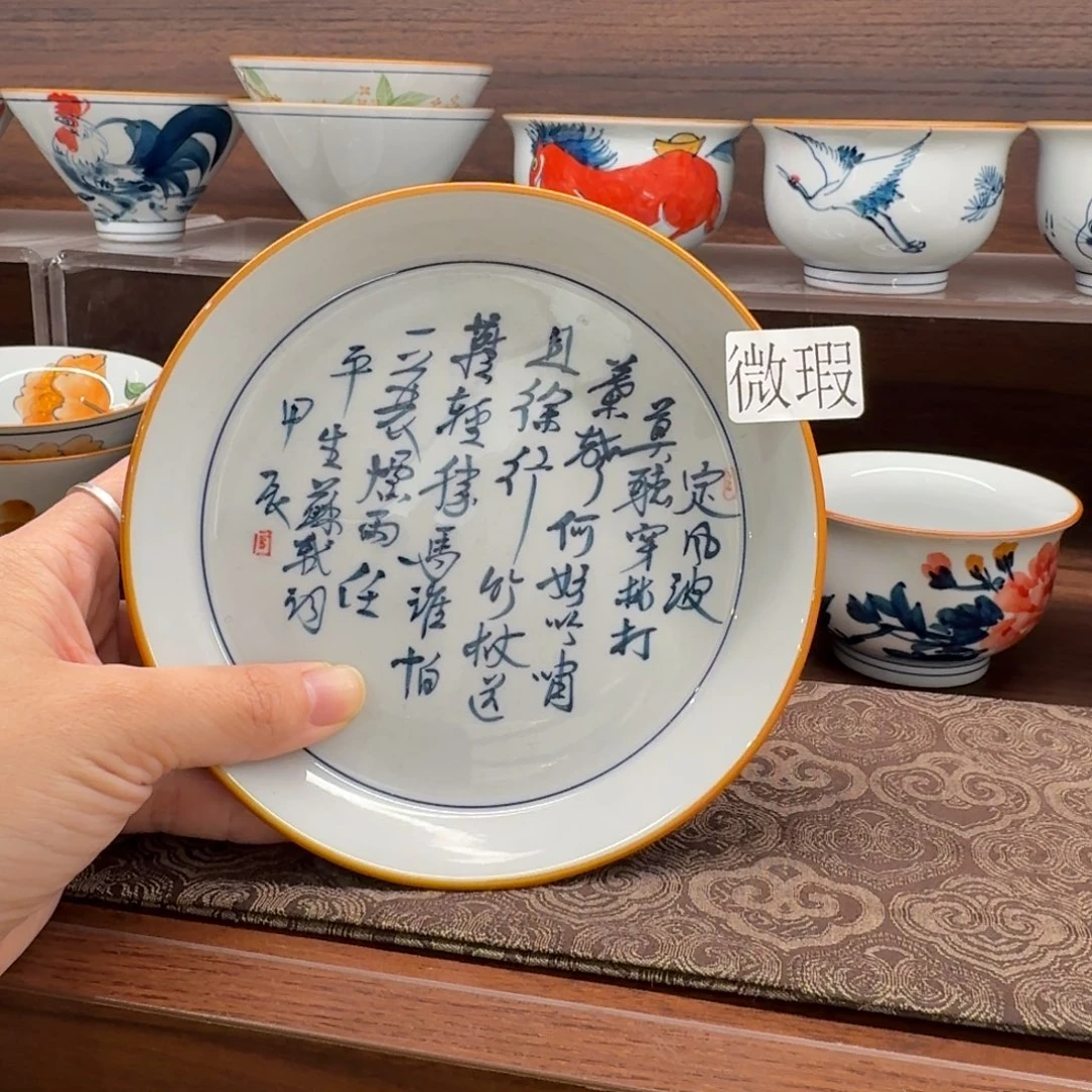 釉下彩纯手绘微瑕