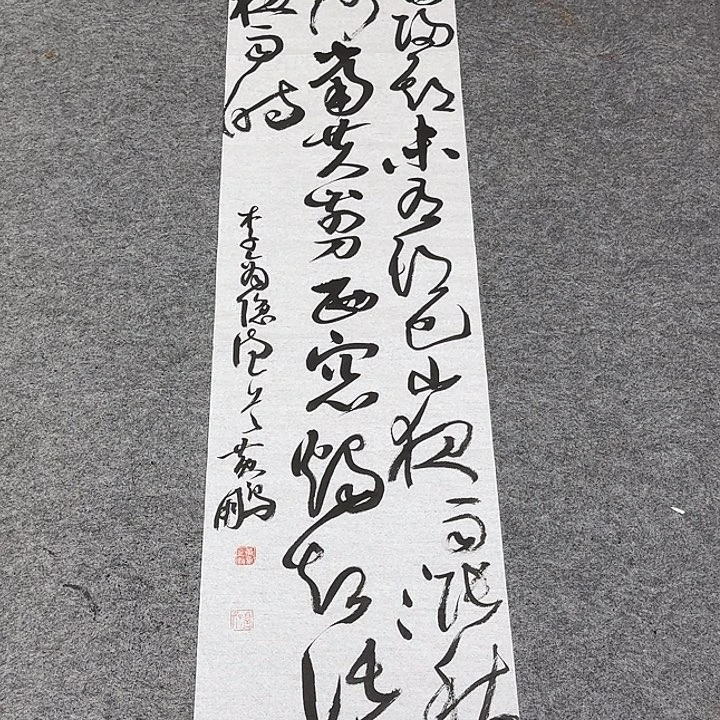 书法黄老师书法作品