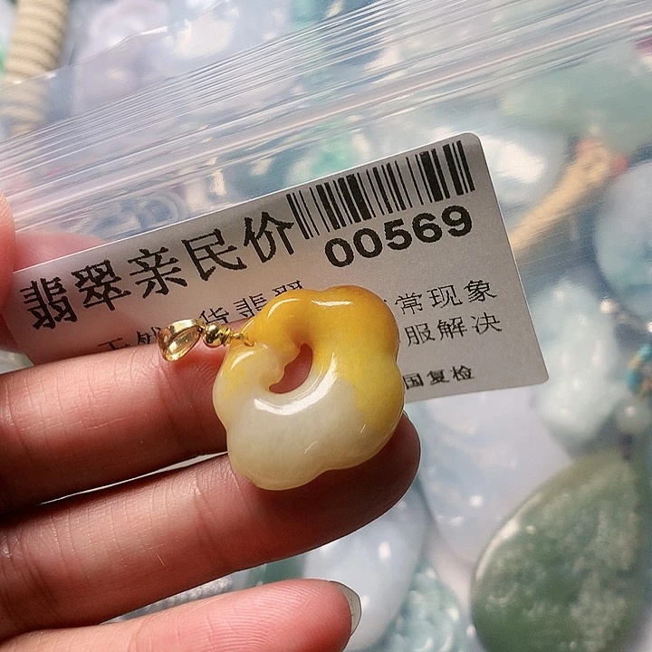 颈饰未镶嵌翡翠569