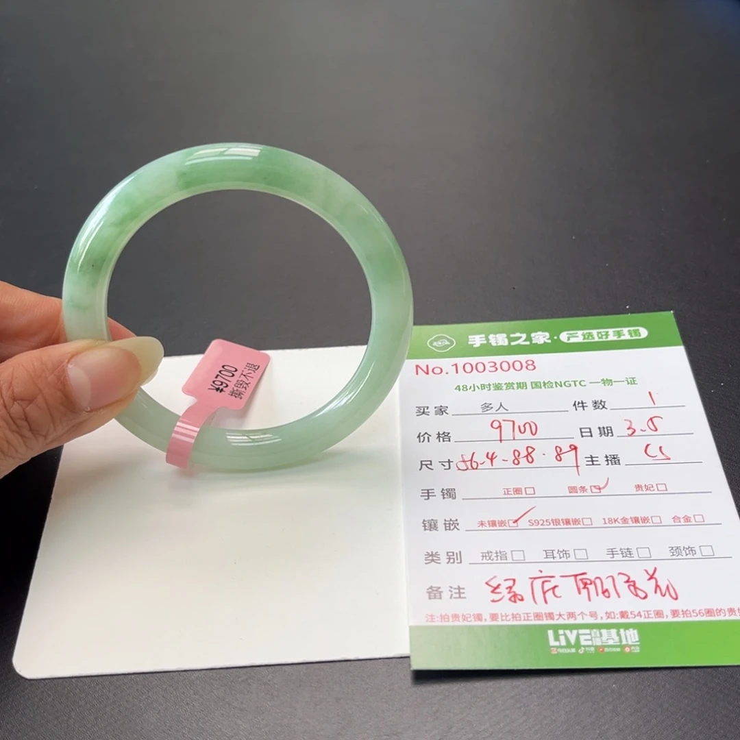 翡翠手镯未镶嵌多人