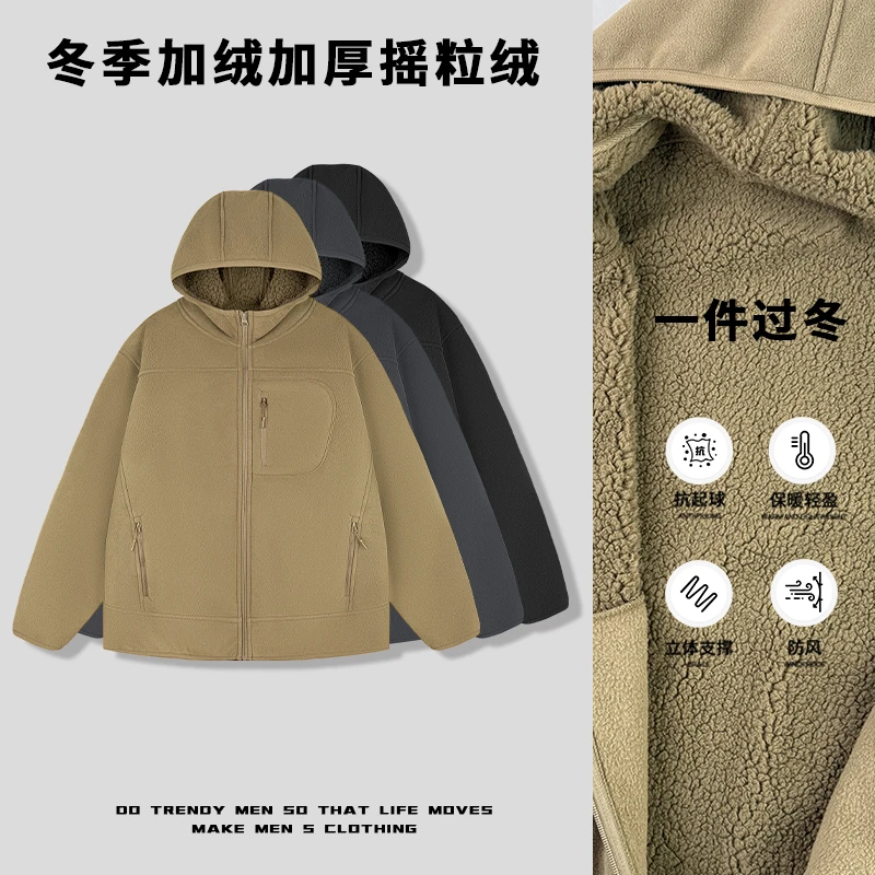 【冬季加绒加厚双面摇粒绒纯色连帽外套】男女同款保暖外套202409