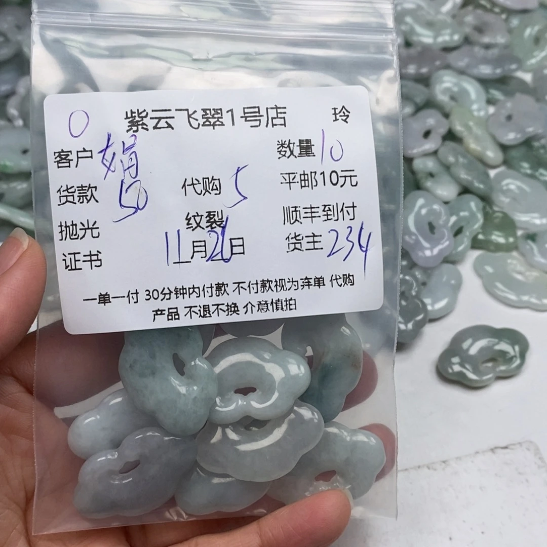 ****子翡翠未镶嵌颈饰翡翠