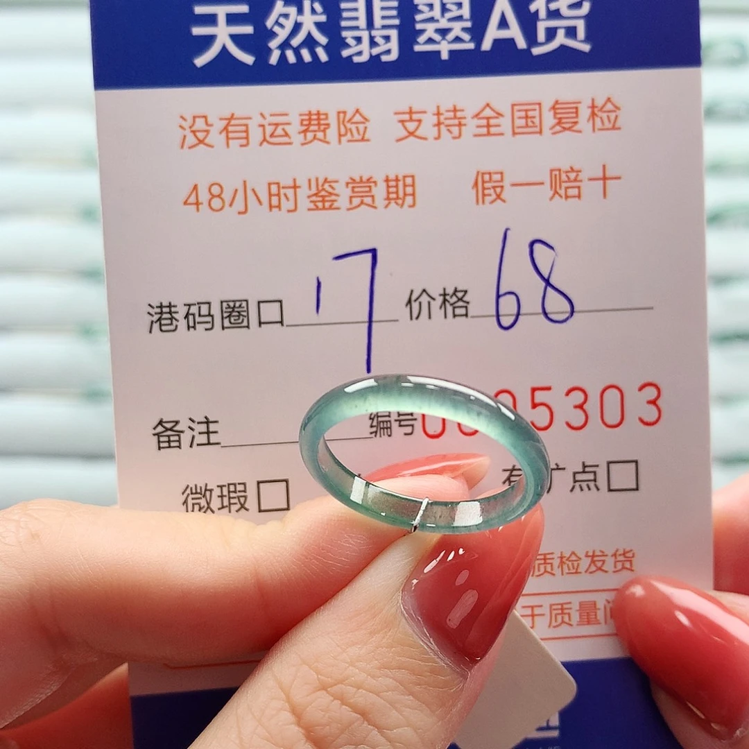 翡翠未镶嵌戒指翡翠