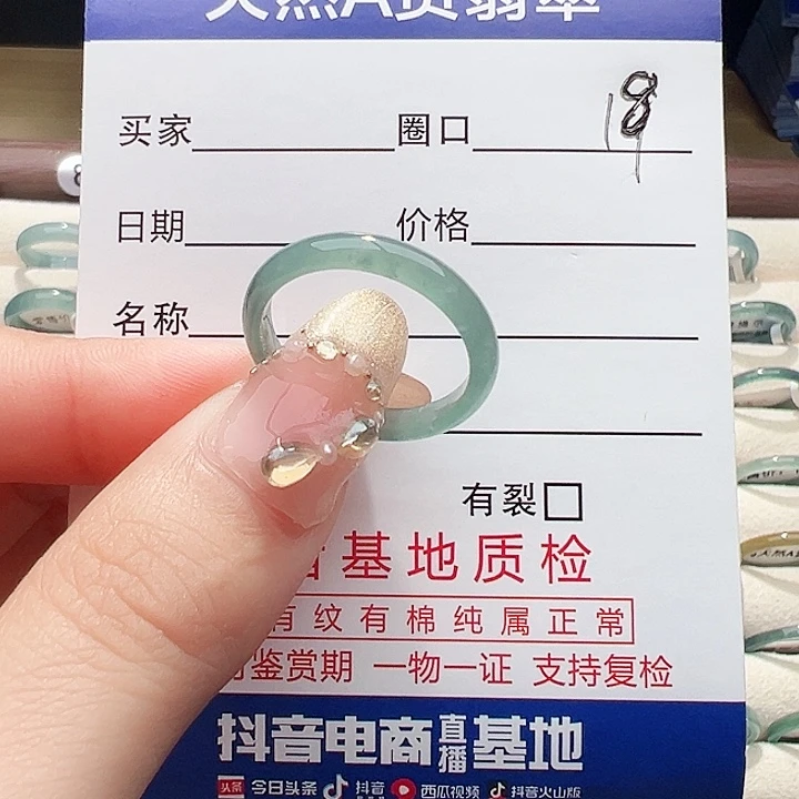 未镶嵌戒指翡翠戒指