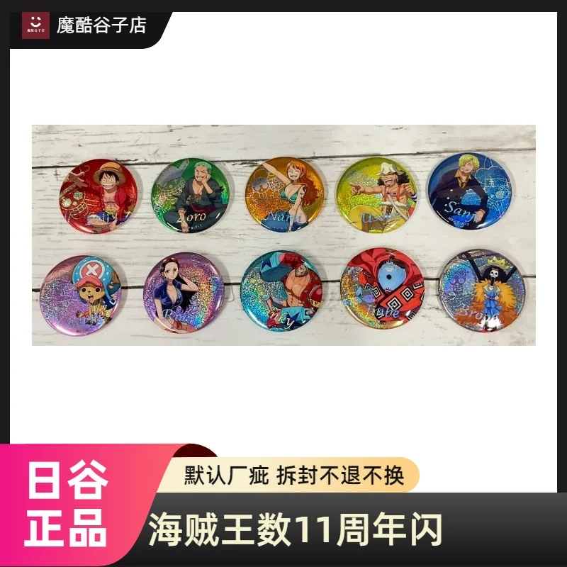 海贼王 11周年闪 吧唧 盲盒