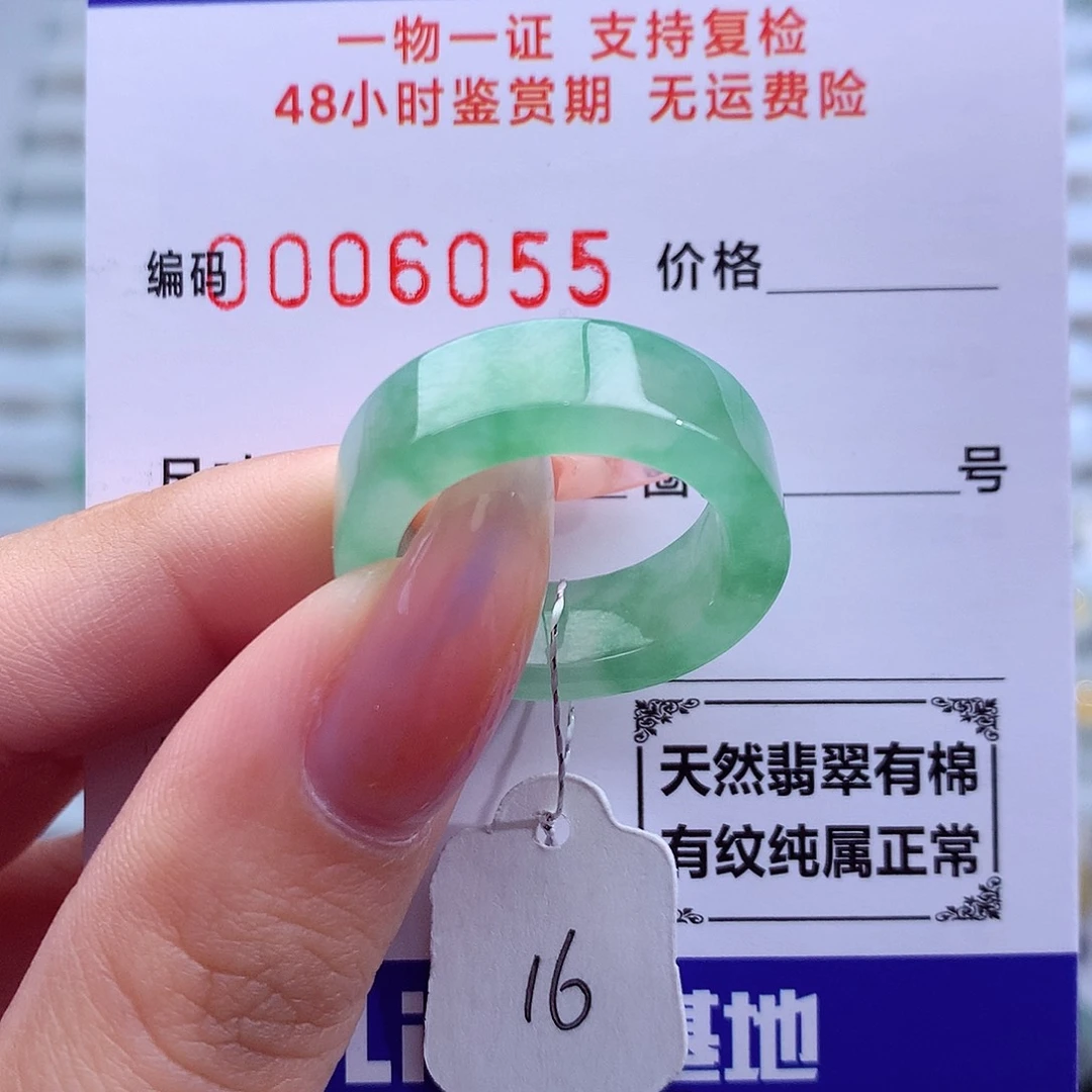 翡翠未镶嵌戒指天然