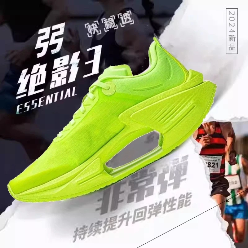 超临界碳板跑鞋小绝影3.0三代儿童缓震春夏季青少年荧光绿运动鞋