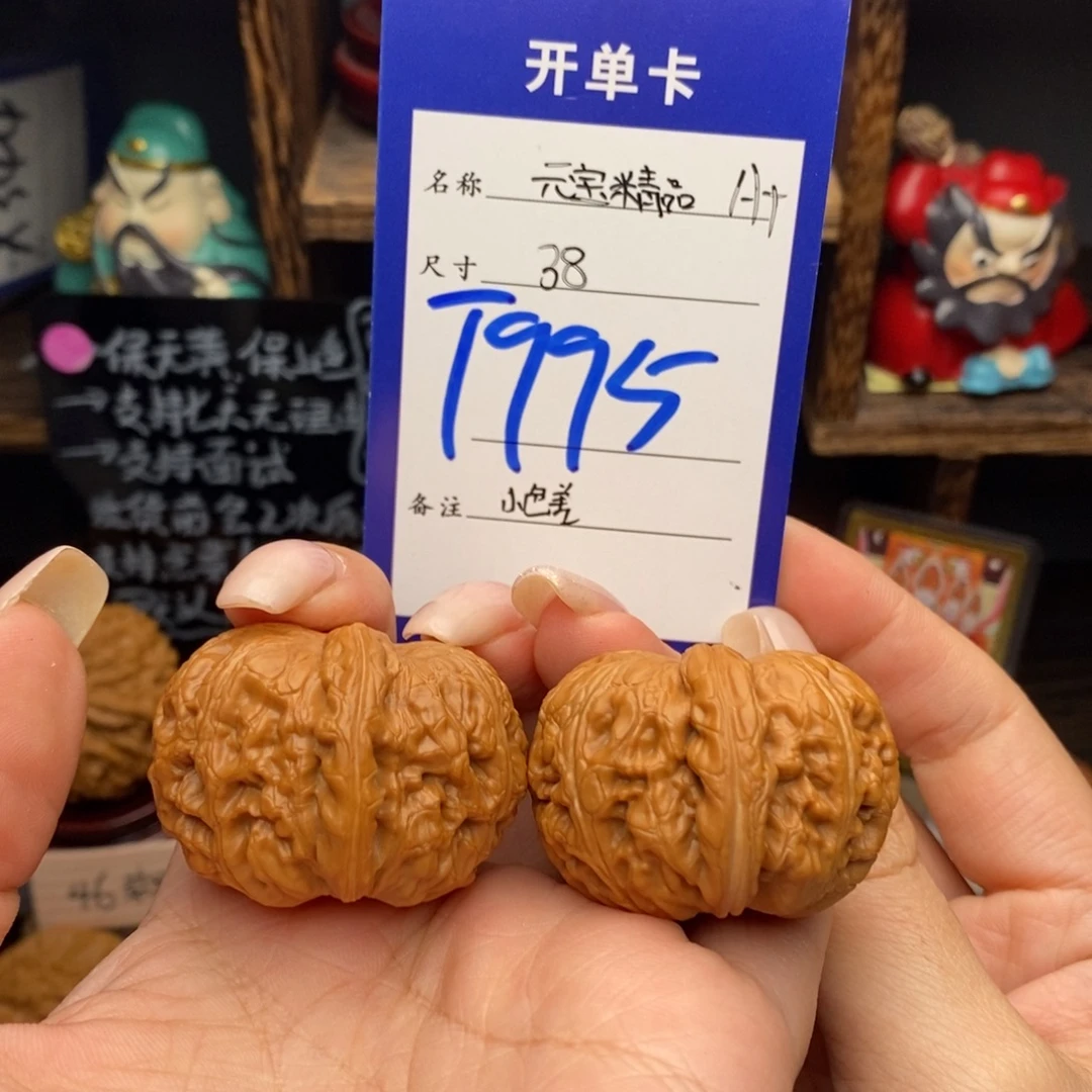 文玩核桃吊坠38精品元宝