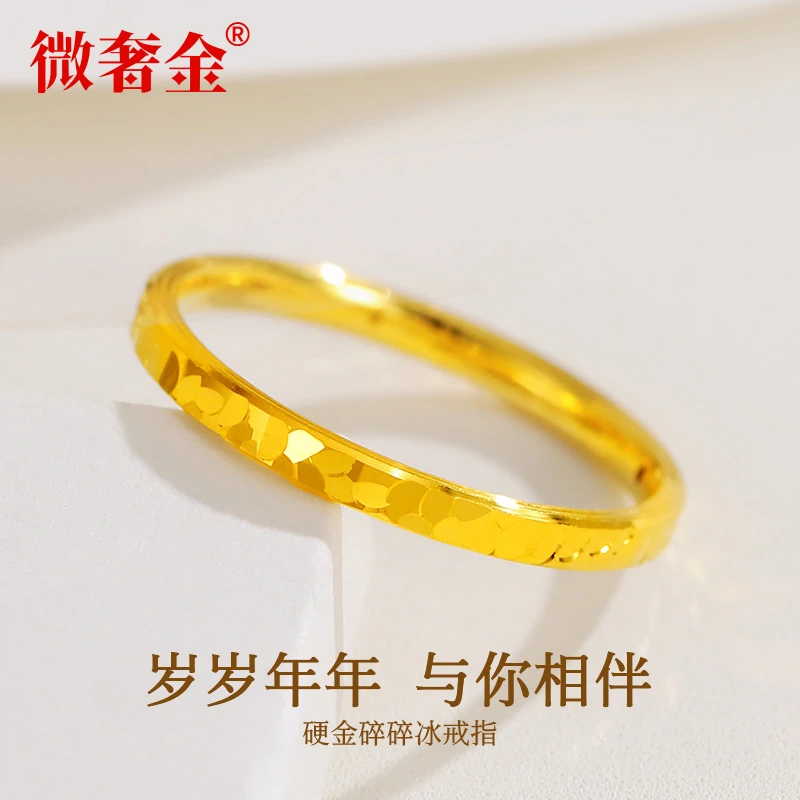 【晓彤】足金999金碎冰冰黄金戒指女细版窄款