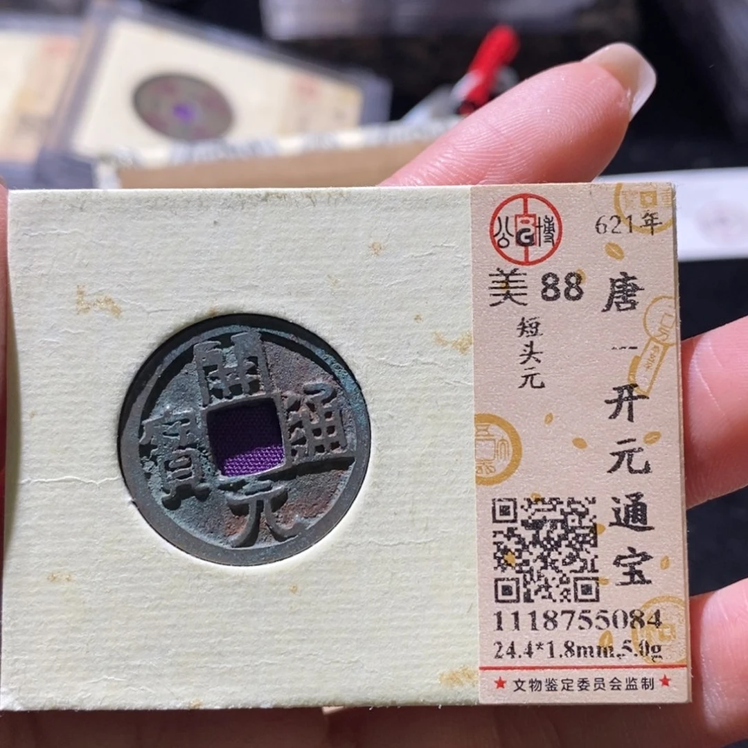 铜觅泉古钱币一枚 小微