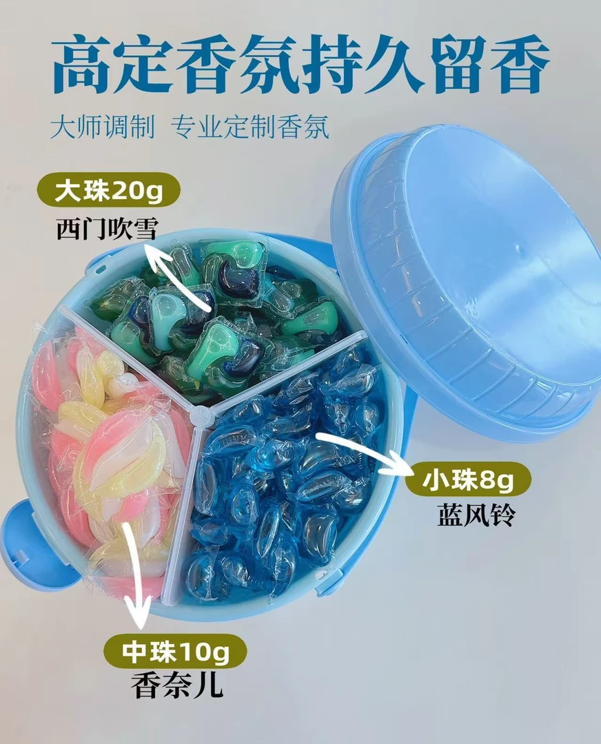 潮牛洗衣凝珠定量次抛去污家用持久留香除菌除螨大容量抱抱桶浓缩