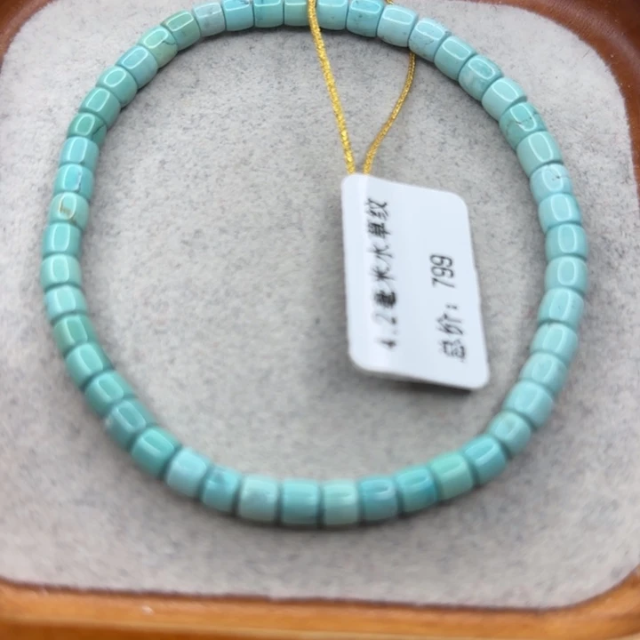 绿松石未镶嵌手链