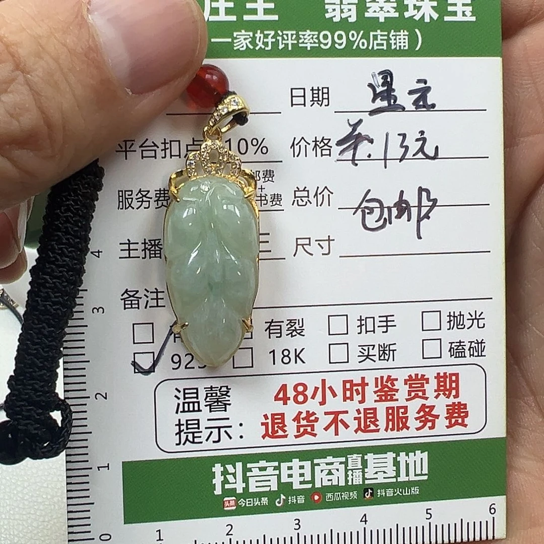 翡翠挂件未镶嵌紫****?翡翠