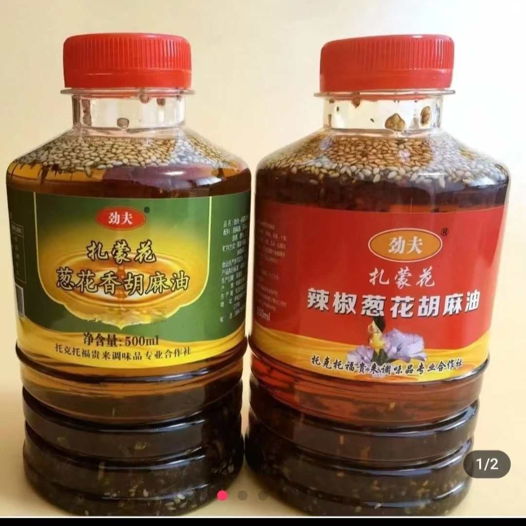 （主播专属）托县葱花油