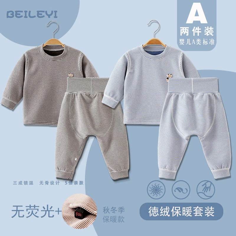 婴幼儿保暖套装无骨内穿打底新生儿徳绒分体衣服男女宝宝家居服
