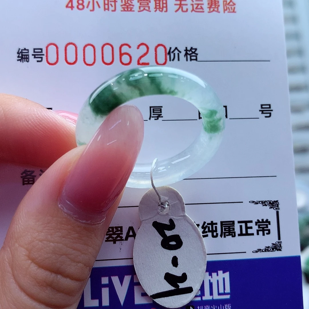 翡翠未镶嵌戒指翡翠