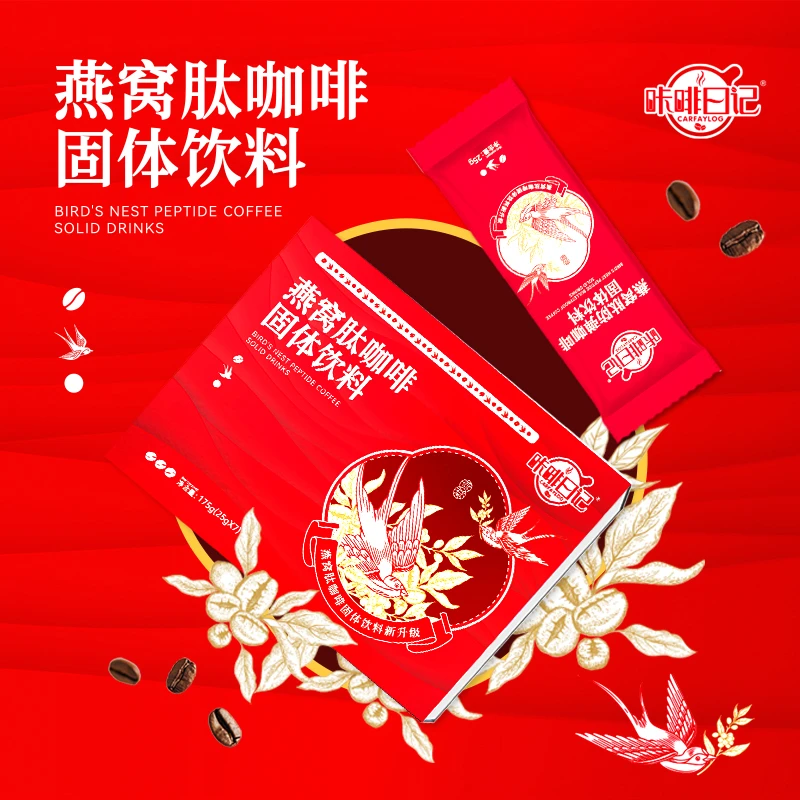 【新年升级】XK5-99咔啡日记燕窝肽防弹代餐饱腹生酮咖啡阿拉比卡