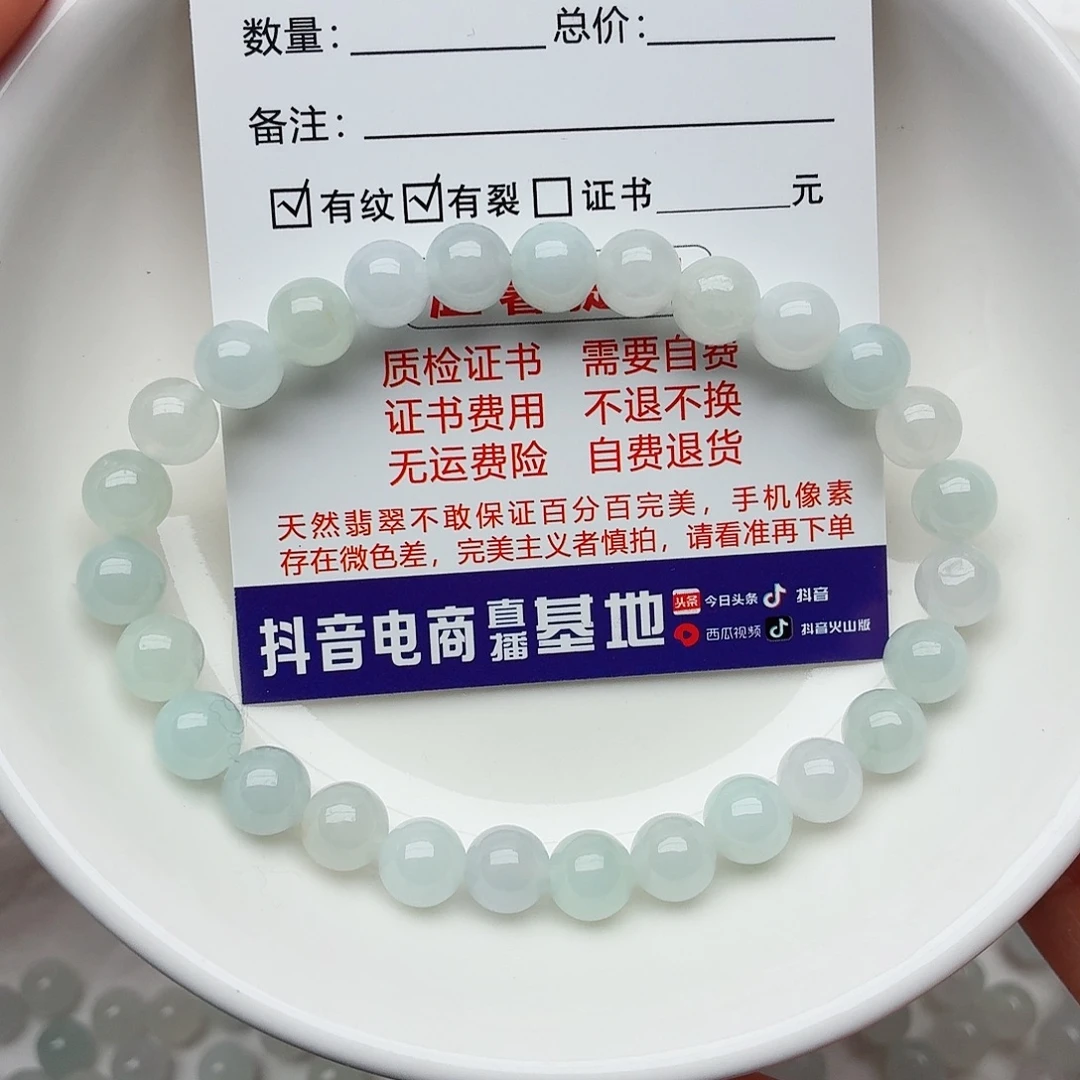 翡翠未镶嵌手链卡6.8