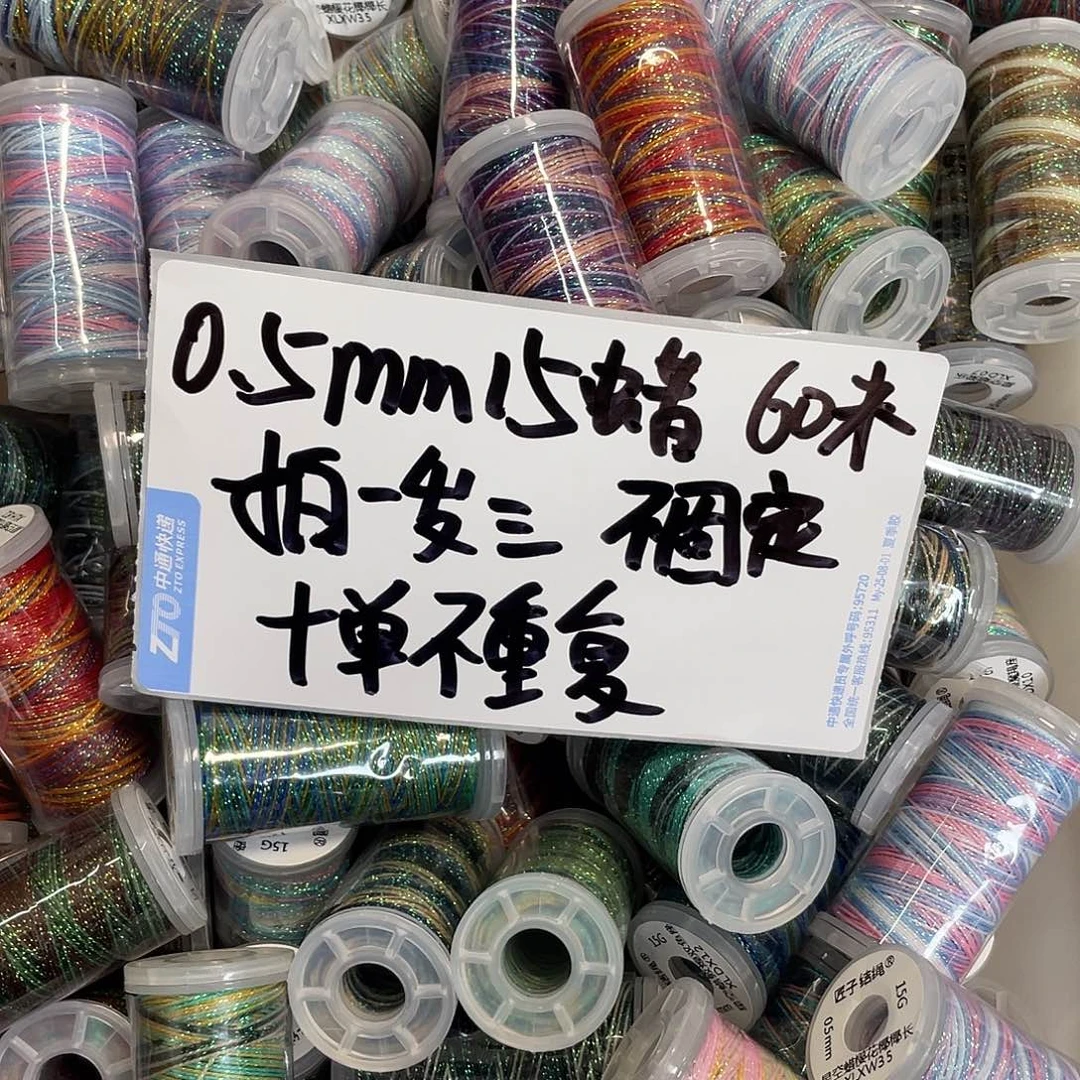 聚酯纤维0.5mm15克星空段染蜡不固定三卷-深浅混