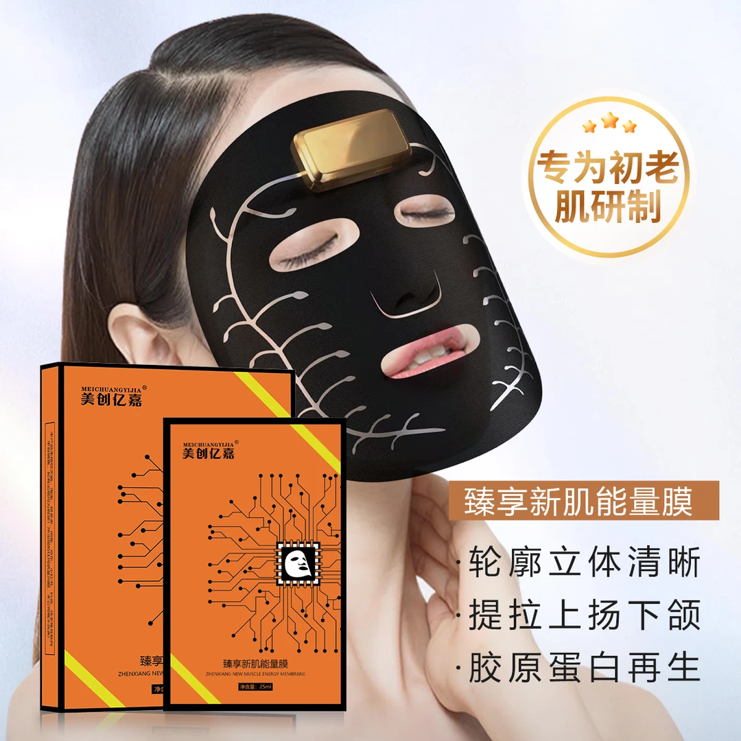 AI智能语音面膜 科技与美丽无边界