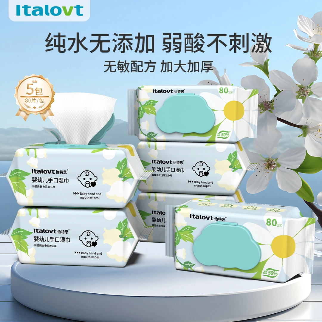 婴儿湿巾家用手口湿巾加厚婴儿手口专用80抽装家用带盖宝宝湿纸巾