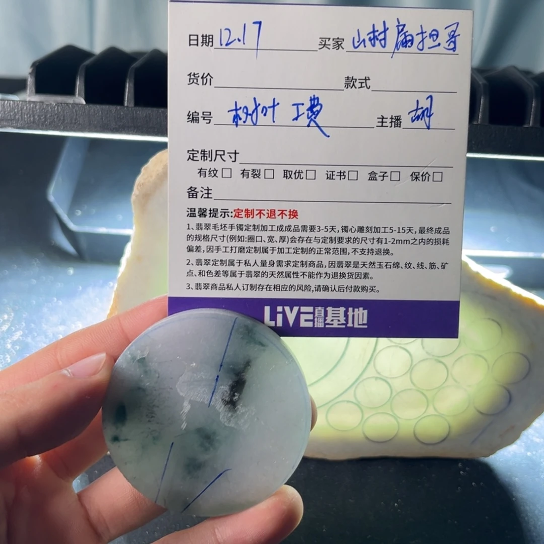 山***哥定制翡翠未镶嵌翡翠