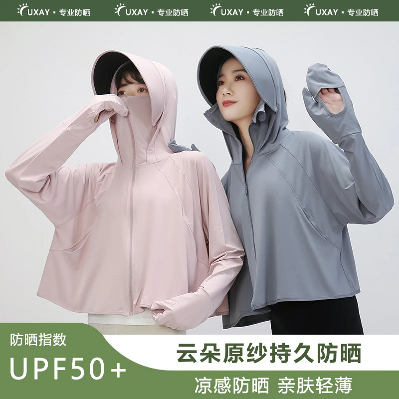 茉寻夏日防晒衣女款2025新款夏季薄款罩衫冰丝开衫防紫外线外套透