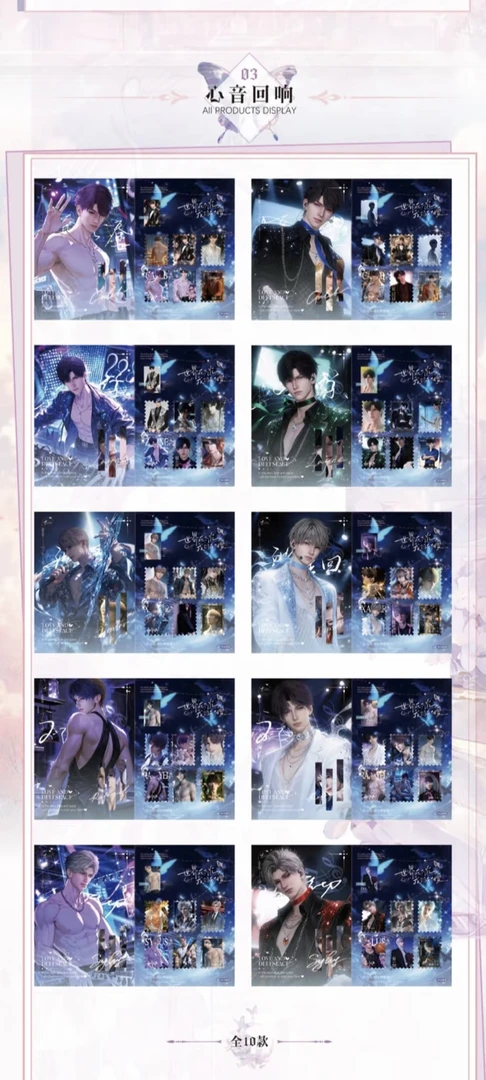 【626/平拆】灼热文创x恋与深空 情邮独钟邮票