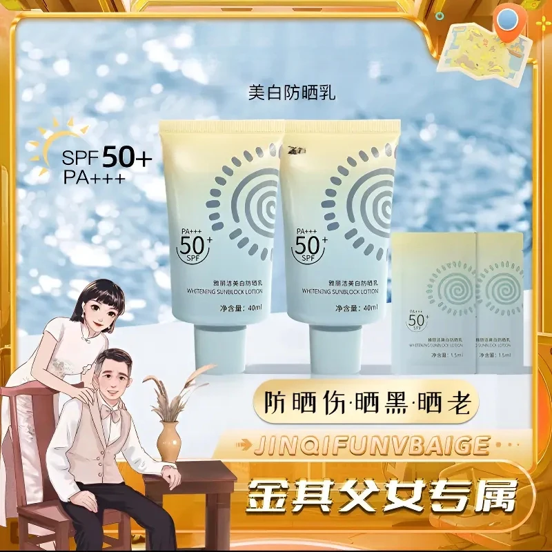 【白鸽推荐】雅丽防晒霜洁乳SPF50+户外防汗高倍防紫外线晒黑不假白