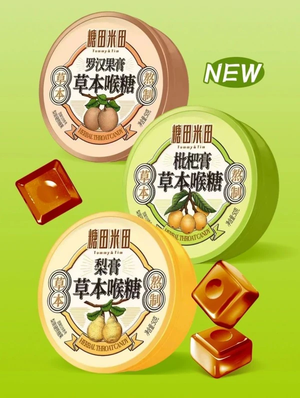 糖田米田-罗汉果膏/枇杷膏/梨膏草本喉糖-1108-0084