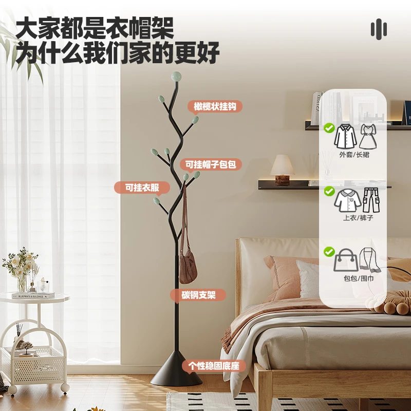 sp匠氏S型橄榄树角落衣帽架奶油风简易北欧立式衣服衣架子落地式