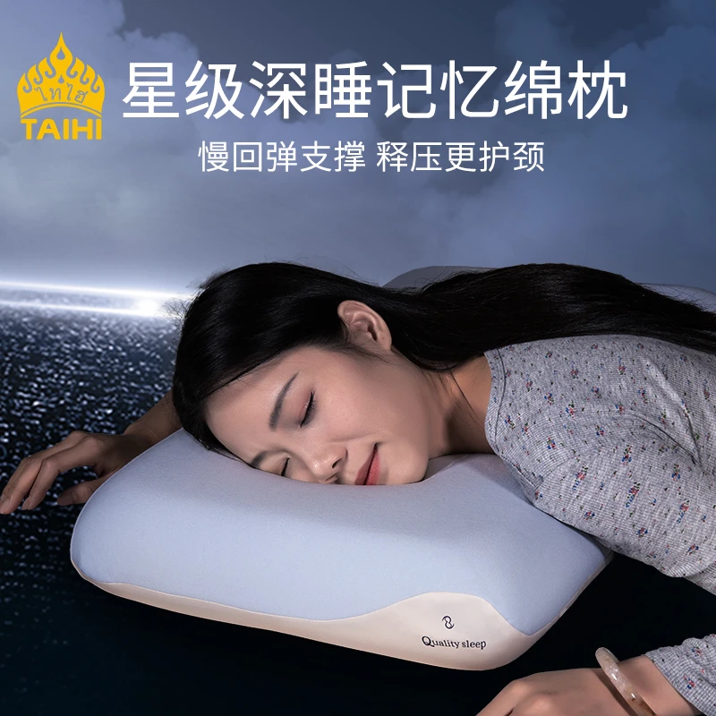 星球四代pro护颈枕慢回弹护颈记忆棉枕深睡枕睡眠好物
