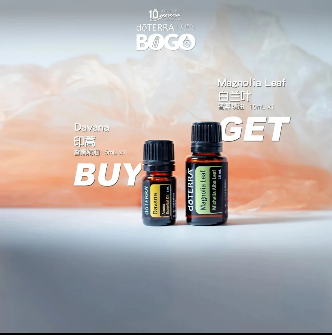 买印蒿精油送白兰叶精油·植物萃取·呵护滋养修护·精油芳疗·官网