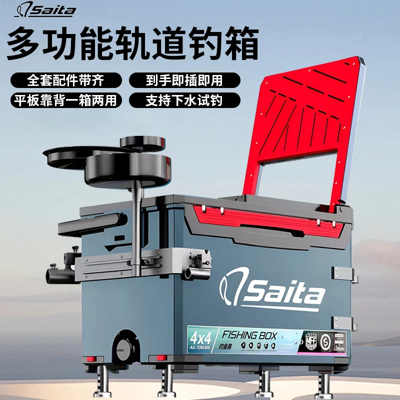 轻量化多功能钓鱼箱可坐加厚设计户外垂钓保温钓箱