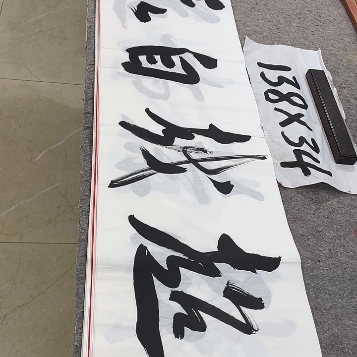 书法Lvqinzhenshufa