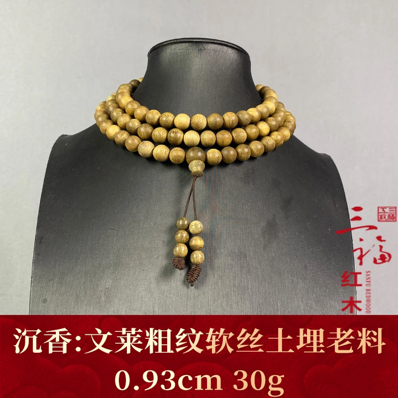 125220 文莱粗纹软丝土埋老料 沉香