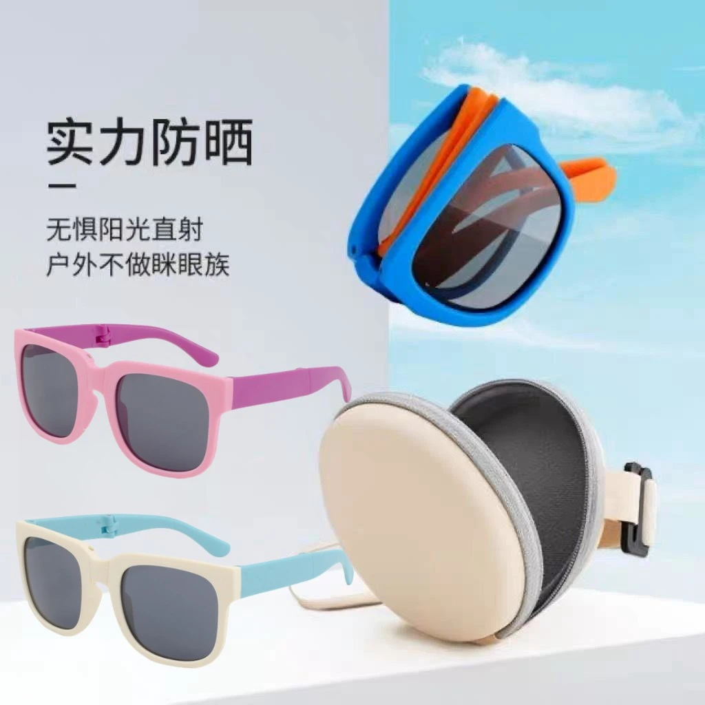 儿童太阳镜夏天宝宝遮阳眼镜男女孩子可折叠眼罩配收纳盒