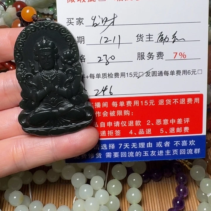 *****和田玉未镶嵌挂件