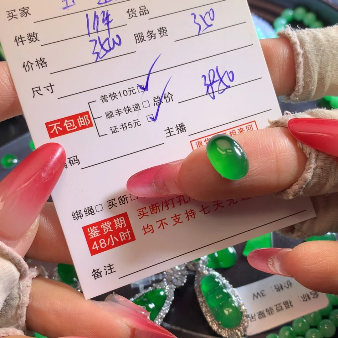 玉***遇翡翠未镶嵌颈饰翡翠