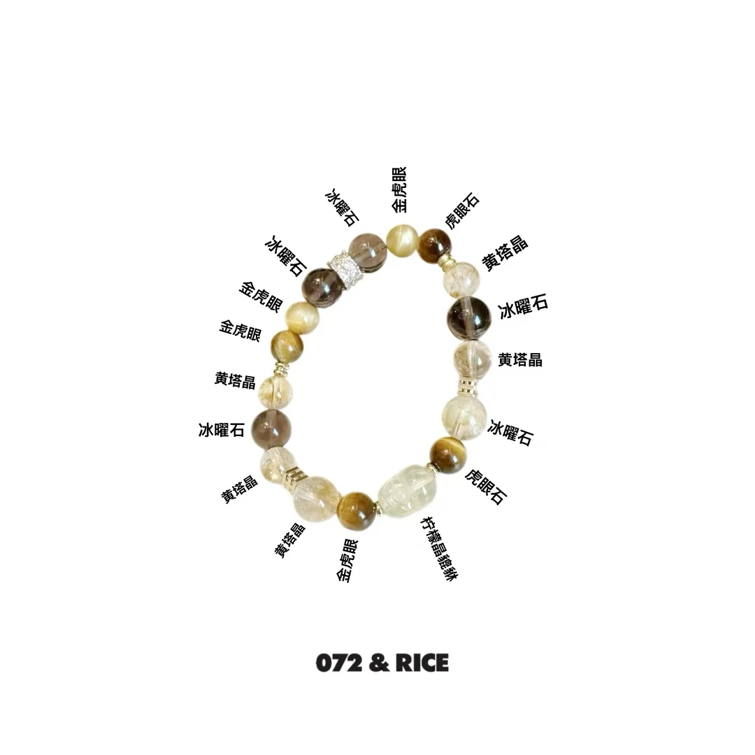 非金属锦纶手链  072 & RICE【虎眼手串】气质百搭手链 VSL20500