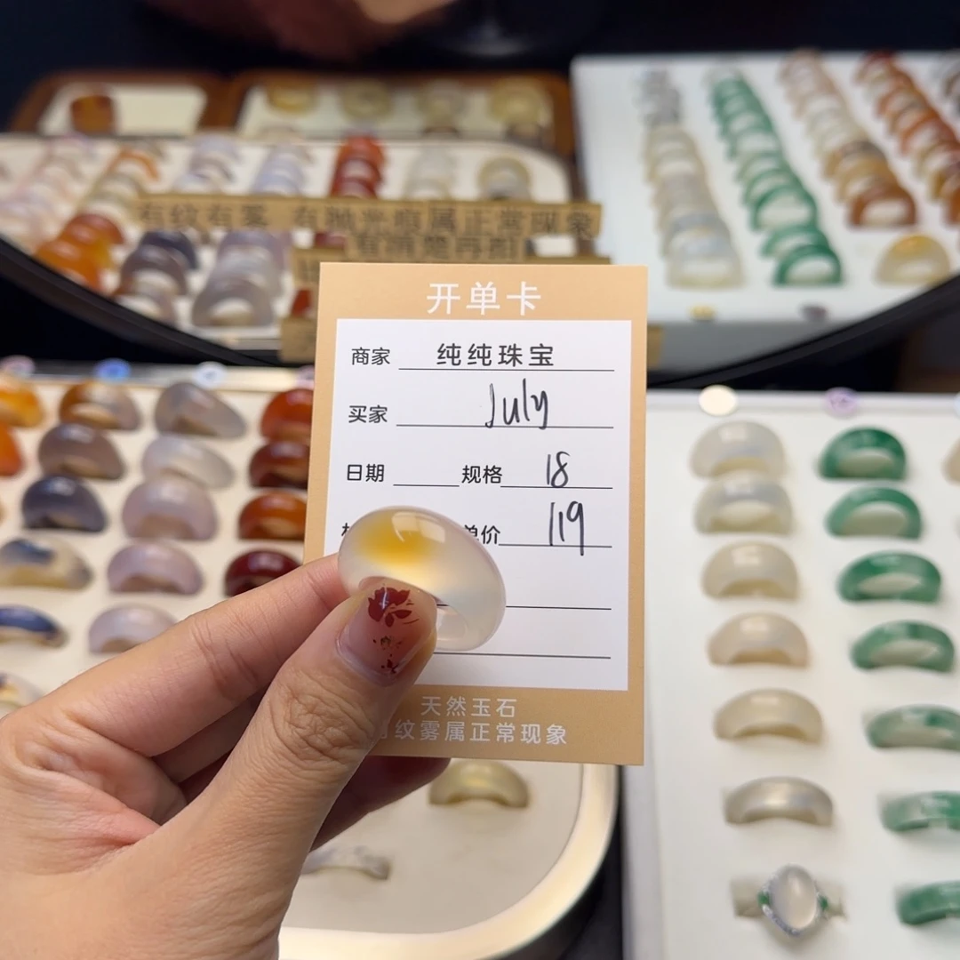 玛瑙/玉髓戒指合金J**y