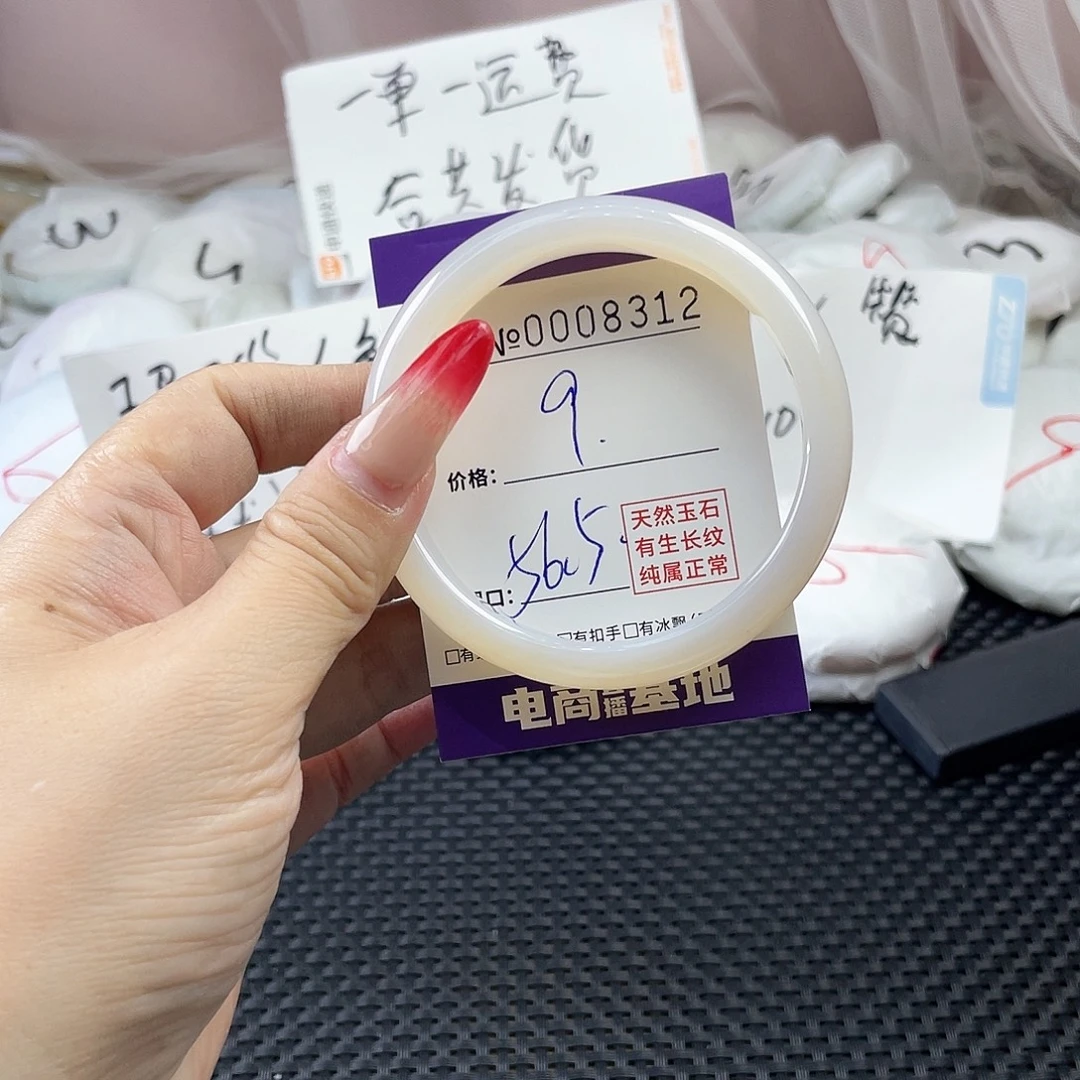 手镯玛瑙/玉髓未镶嵌312