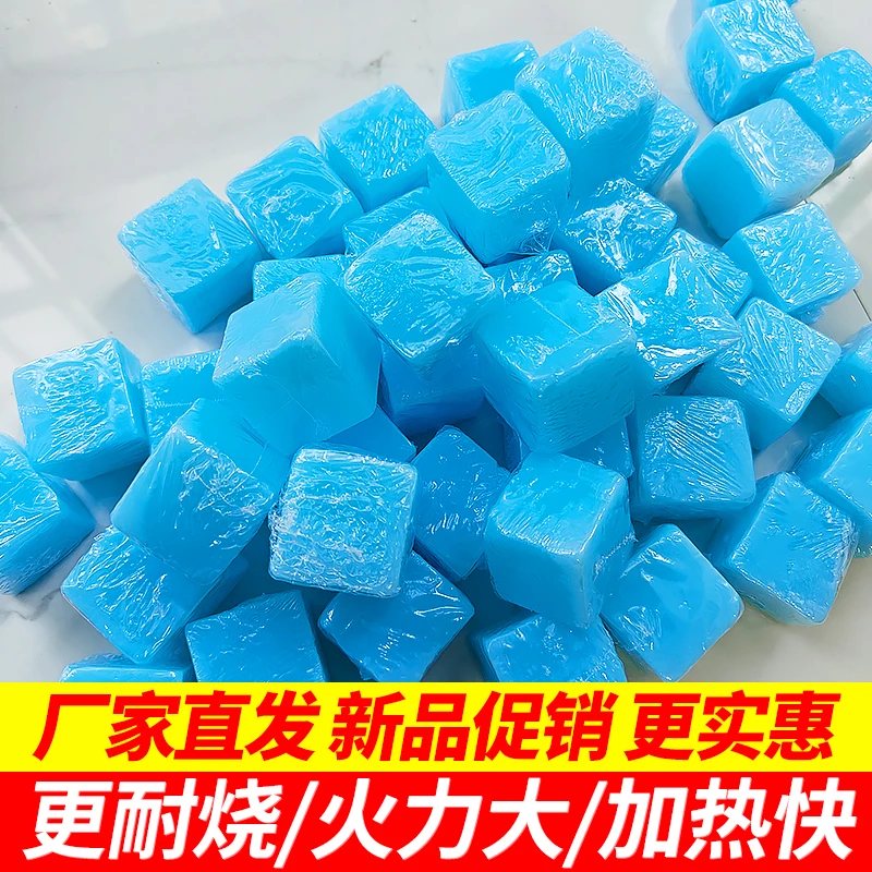 【火更大燃烧长】户外酒精方块蜡野炊点火方便无烟饭店酒精固体燃料