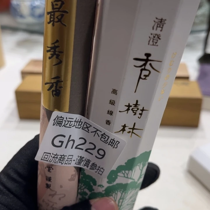 瓷片小*正229-2感谢分享感谢分享感谢