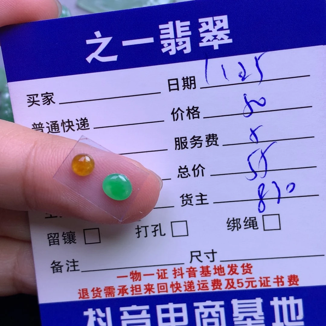 颈饰未镶嵌翡翠女****O