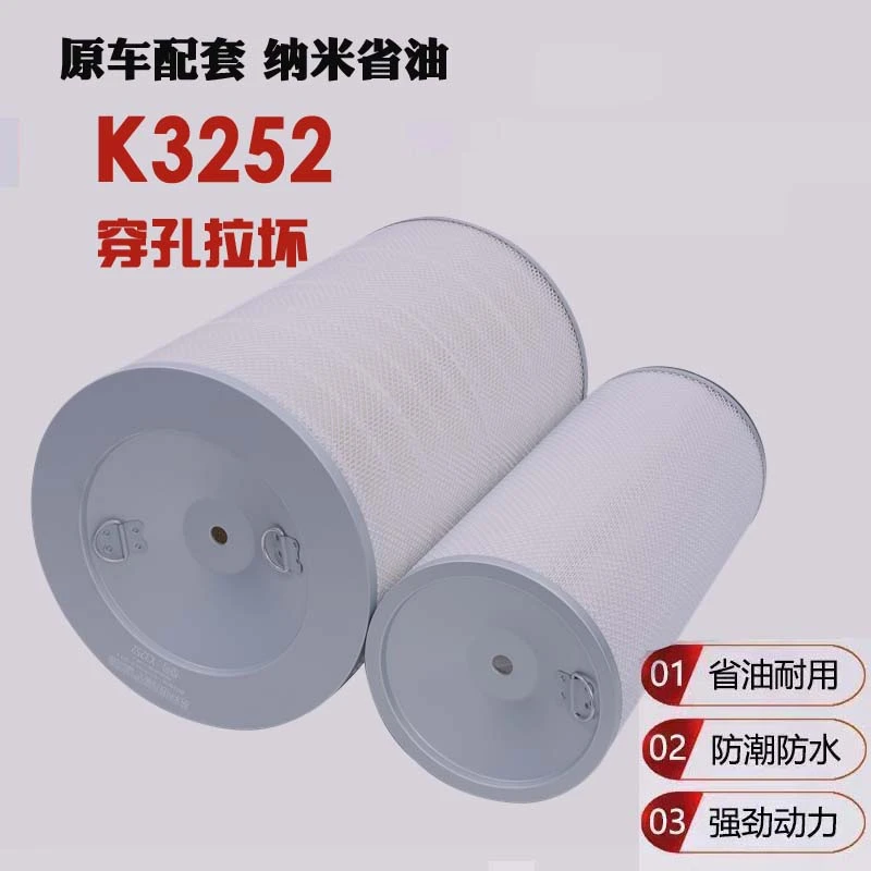 K3252适配红颜杰狮工程车空气滤芯3244格尔发空滤M500半挂车